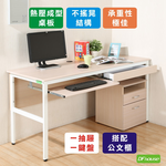 《DFhouse》頂楓150公分電腦辦公桌+1鍵盤+1抽屜+活動櫃-胡桃色, , large