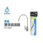 【麗水生活】EVERPOLL愛科濾淨DCP-1000-公司貨-單道複合式 淨水器 一組 DC-1000F 含龍頭, , large