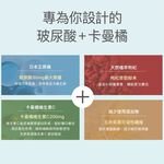 【FJ豐傑生醫】玻尿酸+卡曼橘30顆/袋-日本領先等級「吃的玻尿酸」再添枸杞+維他命C抗氧化x養顏美容, , large