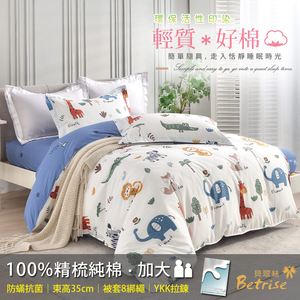【Betrise】Animal Kingdom | Environmentally friendly printing and dyeing anti-mite antibacterial 100% combed cotton dual-purpose quilt bed sheet set - Large