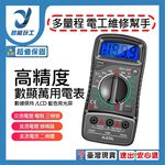 ANENG XL830L數位萬用電錶, , large