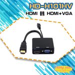 昌運監視器 HD-H101HV HDMI轉HDMI+VGA 轉換器 免電源, , large