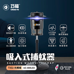 【巧福】吸入式捕蚊器（小）UC-800LED 台灣製/LED捕蚊燈, , large