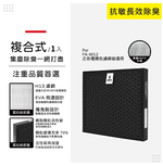 蟎著媽 適用 3M FA-M12 M12-F 空氣清淨機 濾網, , large