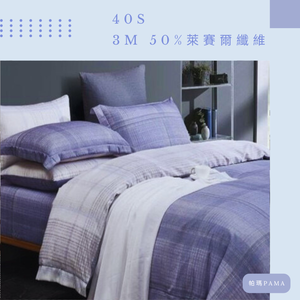 【帕瑪PAMA】40S 50%萊賽爾纖維兩用被床包組/雙人/第五元素,  【帕瑪PAMA】40S 50%萊賽爾纖維兩用被床包組/雙人/第五元素