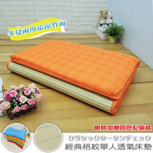 Classic plaid bamboo single breathable mattress