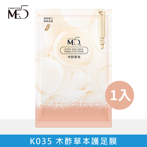 【ME5】K035 Wood Vinegar Herbal Foot Mask  ( 1 piece )