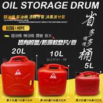 GS MALL 台灣製造 10公升手提式儲油桶 油桶 儲水桶 柴油 汽油 汽油桶 柴油桶 10公升收納桶 10公升油桶, , large