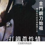 【金永利鋼刀】 家用料理必備三件刀具組, , large