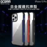 GCOMM iPhone 13 Pro 合金握邊抗摔殼 Metal Grisp, , large