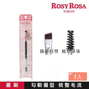【千康購物網】ROSY ROSA 雙頭眉刷/螺旋刷
