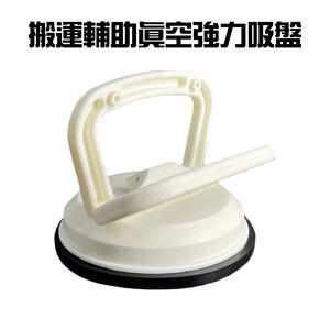 GS MALL 台灣製造 單吸式強力吸盤 玻璃吸盤 單爪吸盤 吸盤 吸提器 磁磚吸盤 地板 隨機色 搬運輔助 手工具