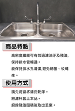 流理台極細密油水濾網-60枚入x12包, , large