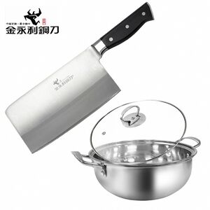 【金永利鋼刀】 廚房家用不鏽鋼剁刀+湯鍋兩件組V1-1