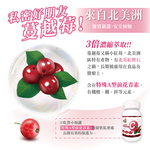 [裕馨]吃貨-蔓越莓維他命C錠 60粒/瓶(蔓越莓/養顏美容/益生菌/平衡PH值), , large