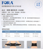 [佑全保健藥妝]福爾9吋透氣腰帶(L)1入/盒, , large