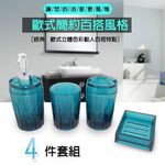 金德恩 GS MALL 台灣製造 一組四入 壓克力盥洗用具 牙刷架 漱口杯 牙膏架 肥皂盒 香皂盒 浴室收納, , large