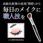 【千康購物網】ROSY ROSA 日本熊野筆眼影刷M, , large