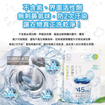 [日日好物]日本COGIT-BIO氧系酵素防霉去污消臭直立式洗衣槽清潔粉(50gx3包)/盒(不鏽鋼,塑料筒槽適用,筒槽除霉長效約45天,除水垢清潔劑,槽洗淨清潔錠), , large