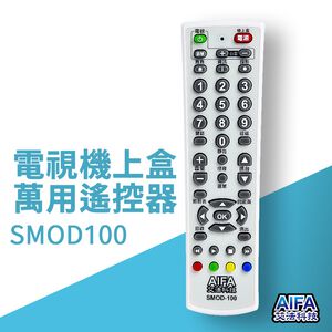 【AIFA艾法科技】電視機上盒萬用遙控器 TV STB Universal Remote (SMOD100)