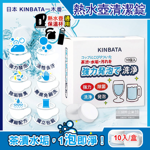 KINBATA tea dirt cleaning ingot 10pcs
