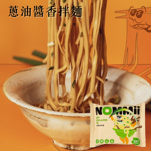 【老鍋米粉】 Nommii快煮美味燕麥拌麵 葱油醬香拌麵116g 超Q彈燕麥麵 乾拌麵 高蛋白 非油炸 零膽固醇