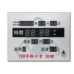 鋒寶牌 壁掛式 桌掛式 電子日曆 數位日曆 萬年曆 23X18X2.5cm / 台 FB-1823 (公元/民國年可切換), , large