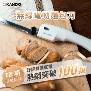 〔佳美能〕KANDO 無線 電動 麵包刀 (KA-EK01) 雙刀片 420不鏽鋼 烘培 料理 露營 野餐 烤肉