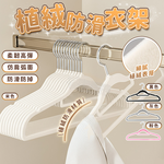 【咪咪購物】幫家適 植絨衣架 可旋轉衣架 | 黑色 | 10入組, , large