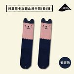 【現貨】MIT台灣製趣味萊卡止滑兒童長襪-雀斑狗 HP5028, , large