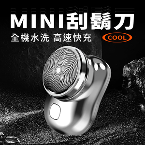JIELIEN MINI Light Electric Shaver-silver