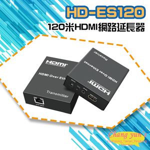 昌運監視器 HD-ES120 120米 1080P HDMI網路延長器 以4K升級出貨