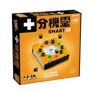 【桌遊】栢龍玩具桌遊-十分機靈