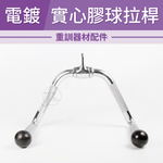 Revolving Solid Tricep, , large