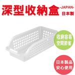 【生活好室】日本製 INOMATA 深型多用途收納籃 收納盒 置物盒 冰箱收納籃 收納盤 廚房收納籃 收納盒 深型收納盒, , large