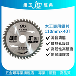 saw blade, , large