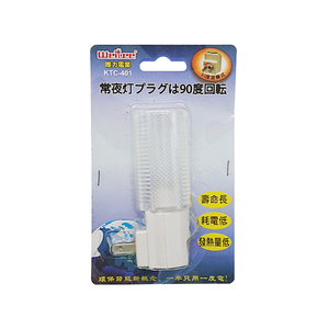 [寶旺旺] 唯力電業 自動感應式小夜燈(90度插頭)KTC-401-F