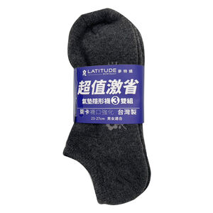 夢特嬌激省隱形氣墊襪3雙組-灰23~27cm