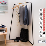 [拜爾家居] 簡約風角落衣架 二入組 MIT台灣製造 贈s鉤 吊衣架 玄關架 角落架 掛衣桿 工業風 北歐風 置物架, , large
