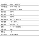 昌運監視器 HSP-5022 1進2出 HDMI廣播分配器  附電源線, , large