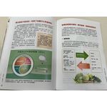 《南門書局》《真吃對了，病就少了》1冊　定價350元　特價＄245, , large