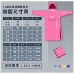 【周周生活】雨衣 現貨 雨衣一件式 連身雨衣 側開雨衣 機車雨衣 背包雨衣 PIOGGIA 義式極簡 成人雨衣 輕量雨衣, , large