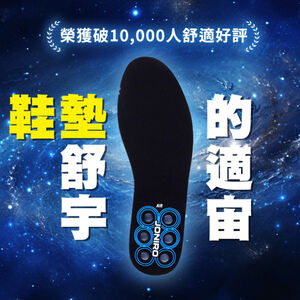 【頭份店直播限定】台灣製造 Libra氣墊鞋墊 機能 減壓 久站 支撐 舒適 柔軟 機能 人體工學 推薦