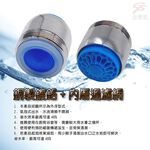 GS MALL 台灣製造 奈米銀離子氣泡型觸控省水閥 HP3065 附軟性板手 水龍頭 省水閥 節水器 奈米銀離子, , large