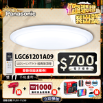 Panasonic國際牌 42.5W 經典 LED調光調色遙控吸頂燈 LGC61201A09 日本製, , large