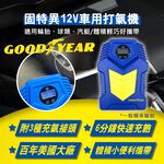 固特異12V高效自動車用打氣機, , large