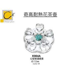 Chikao耐熱花茶壺  心型保溫底座