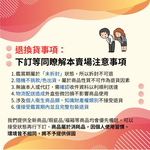[意創趨術]國泰民安 金牌 3分, , large
