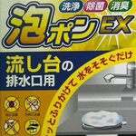 【清除油脂與殘渣 用蘆薈、除菌、消臭三效】排水孔清潔劑 排水孔清潔 排水孔蓋 排水孔防臭 排水孔濾網, , large