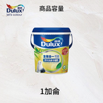 〔得利〕986全效合一竹炭乳膠漆2190玫瑰白(G), , large